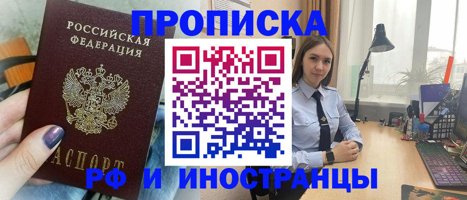 прописка законно в Нижнем Новгороде