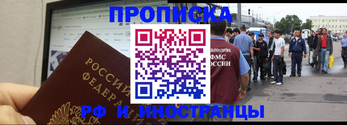 прописка ребенка в Нижнем Новгороде