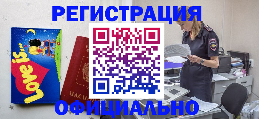 временная регистрация гарантия в Нижнем Новгороде