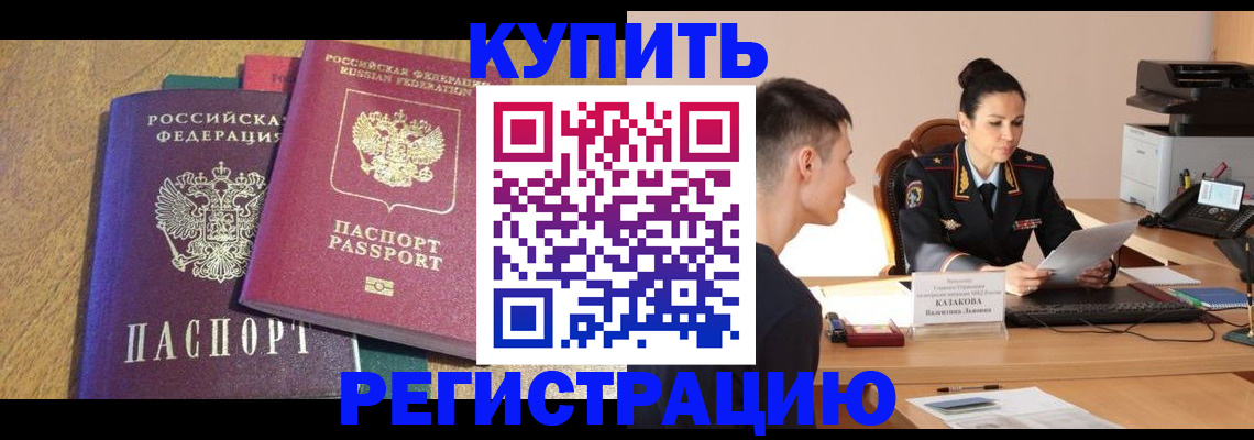 прописка для кредита в Нижнем Новгороде